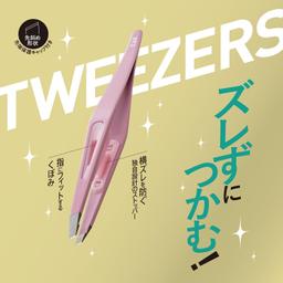 KAI 1 piece of tweezers (pink) that can be grasped without slipping